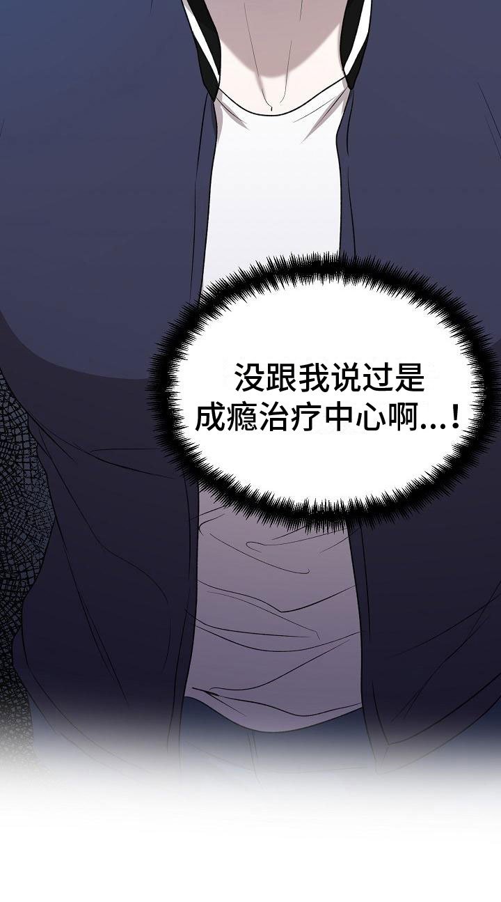 第2章：咨询替身