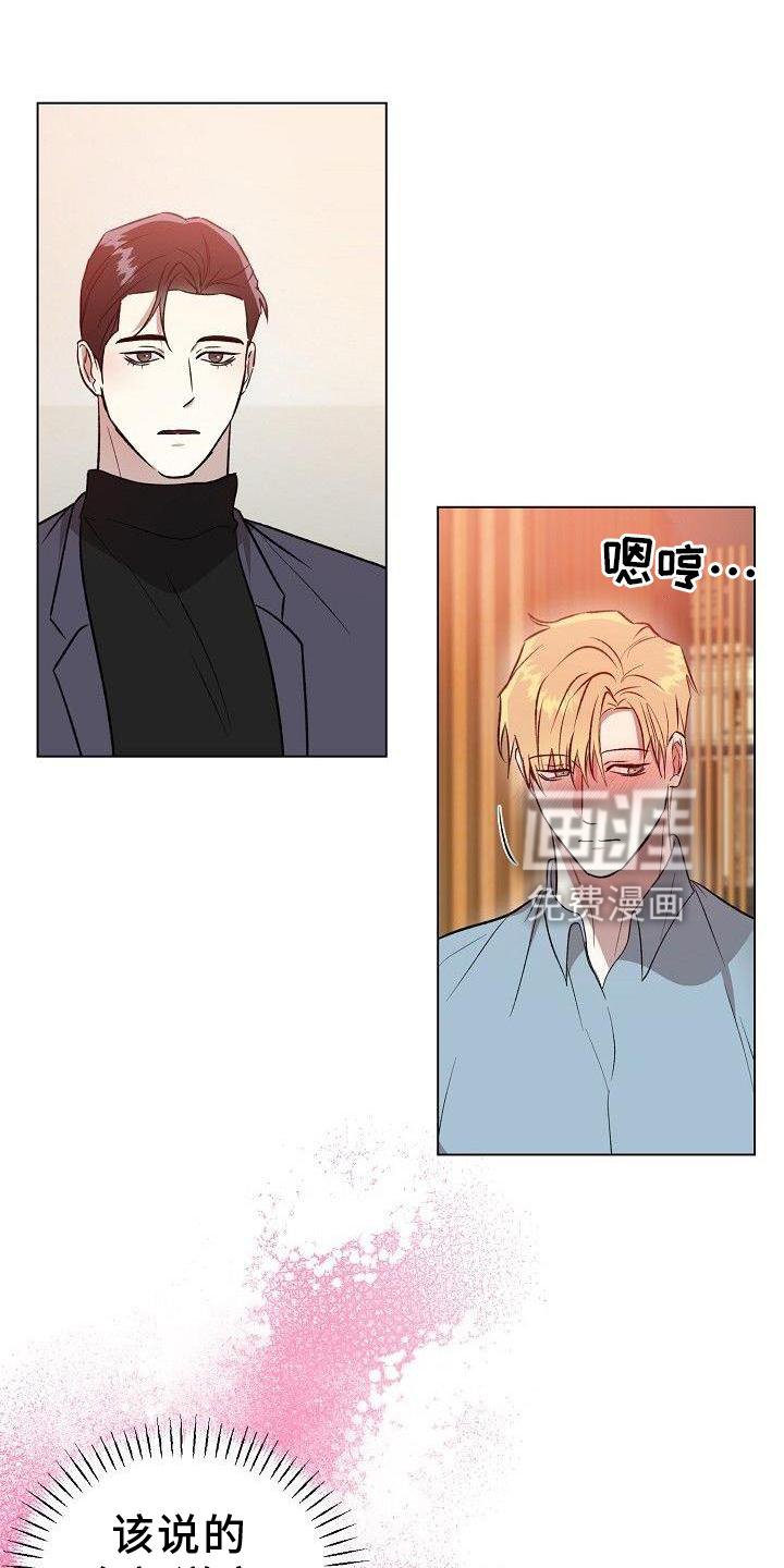 第21章：奇怪的人