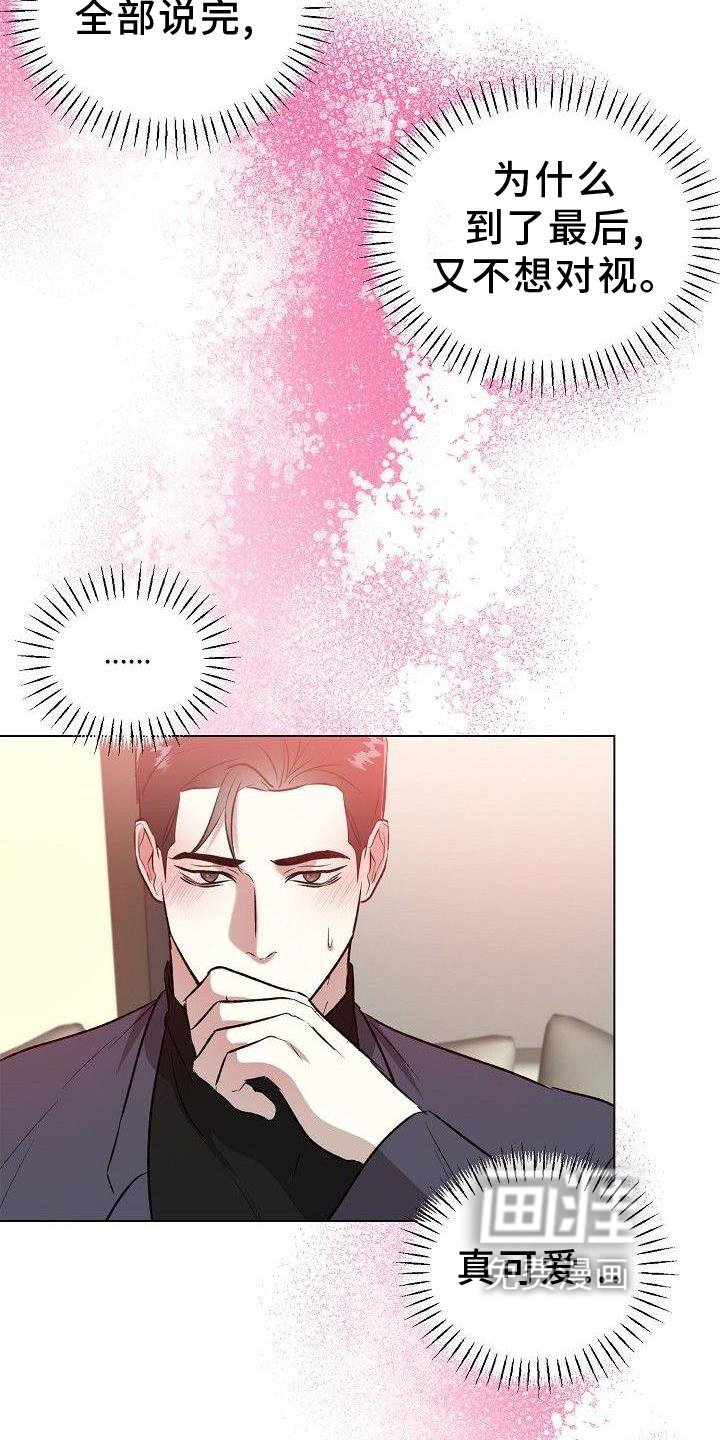 第21章：奇怪的人