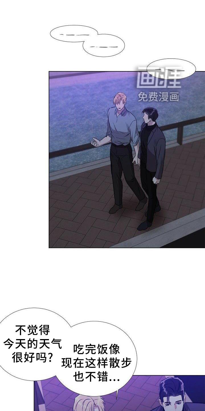 第21章：奇怪的人