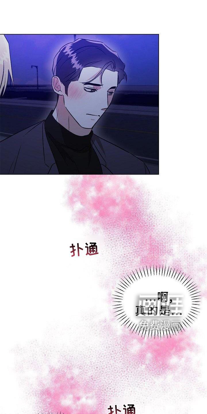 第21章：奇怪的人