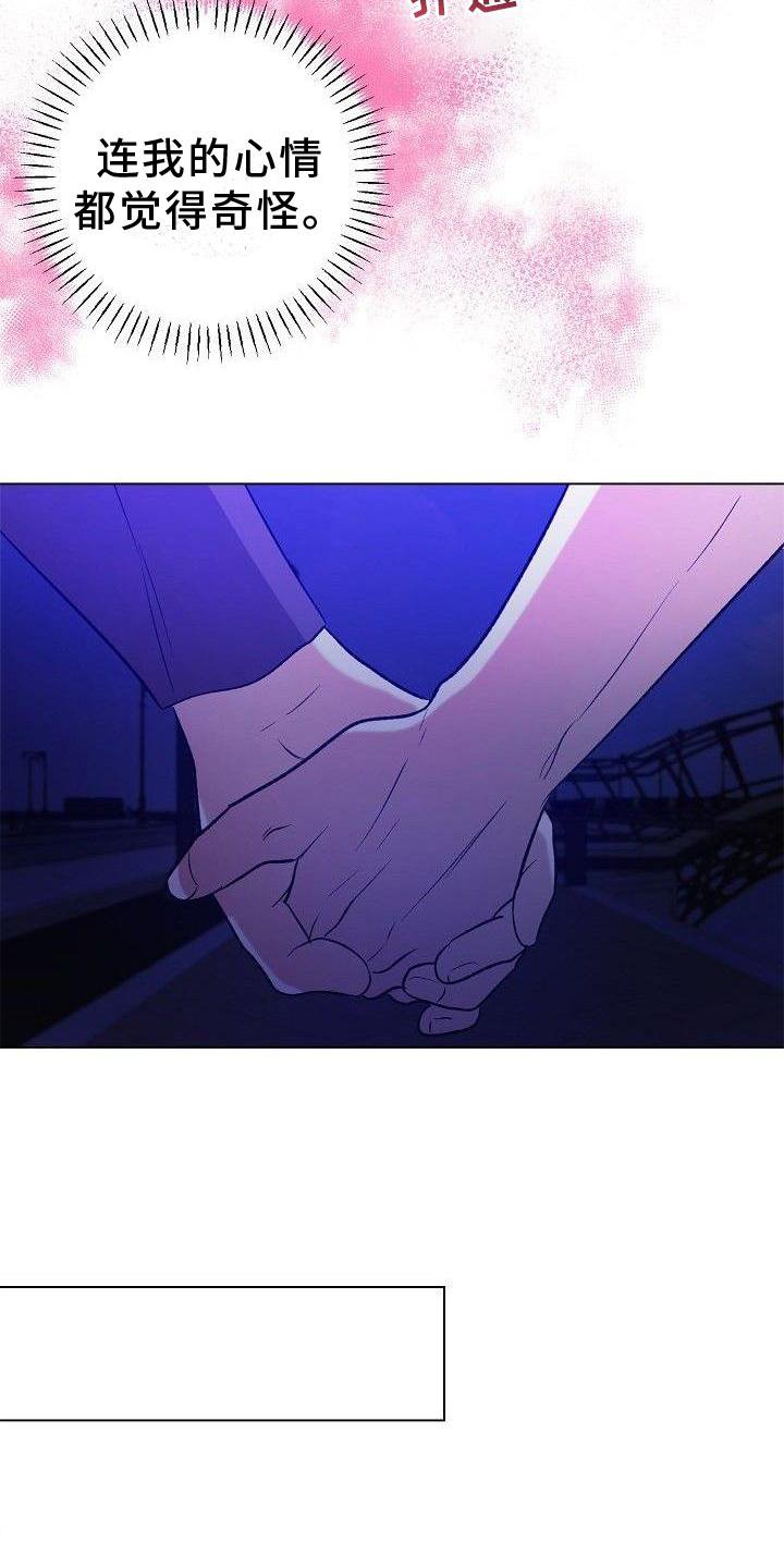 第21章：奇怪的人