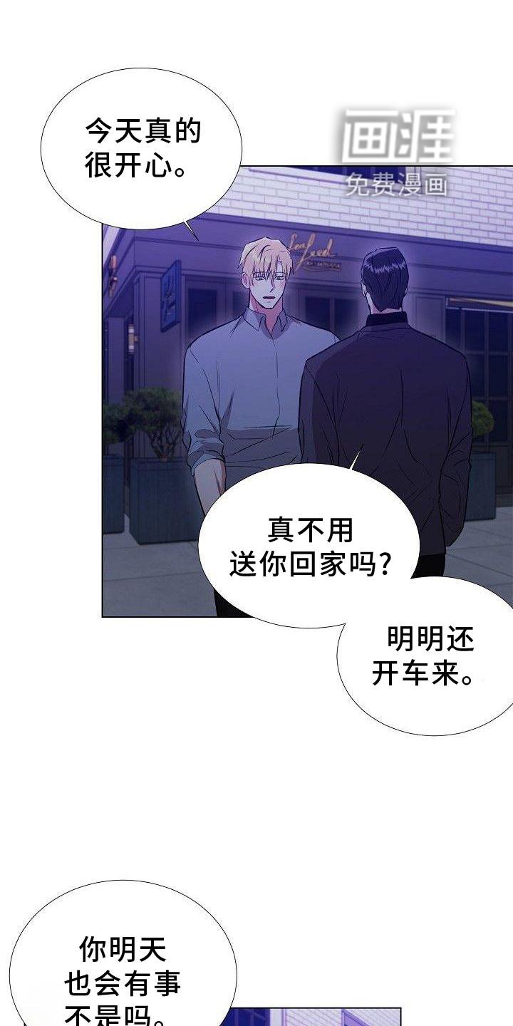 第21章：奇怪的人
