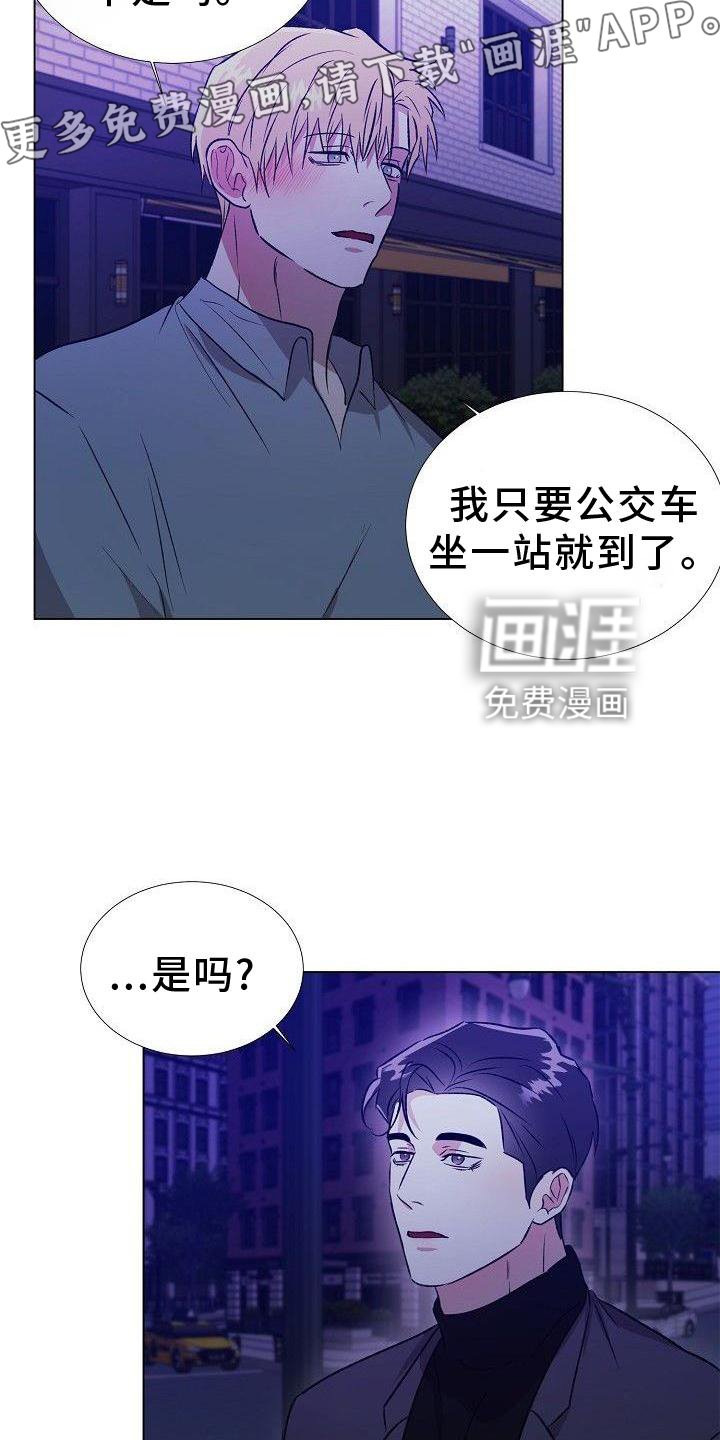 第21章：奇怪的人
