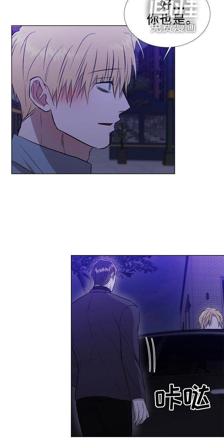 第21章：奇怪的人