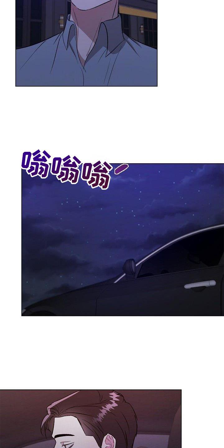 第21章：奇怪的人