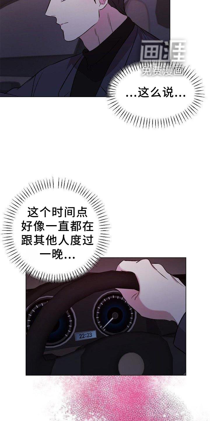 第21章：奇怪的人