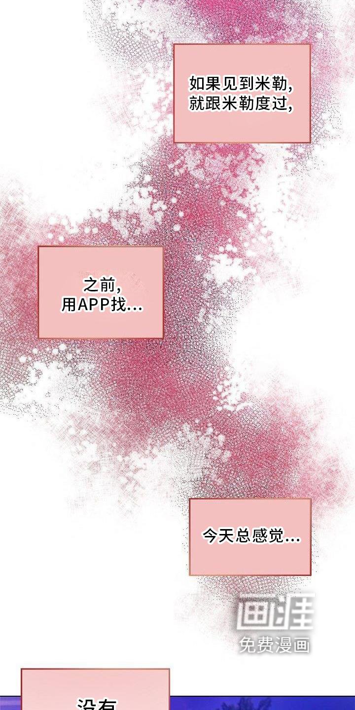 第21章：奇怪的人