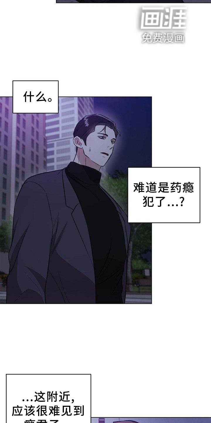 第21章：奇怪的人