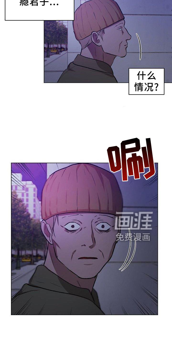 第21章：奇怪的人