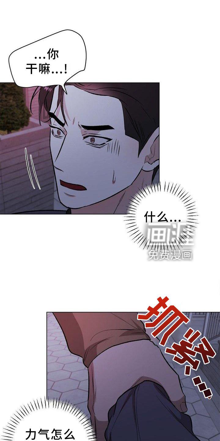 第22章：熟人