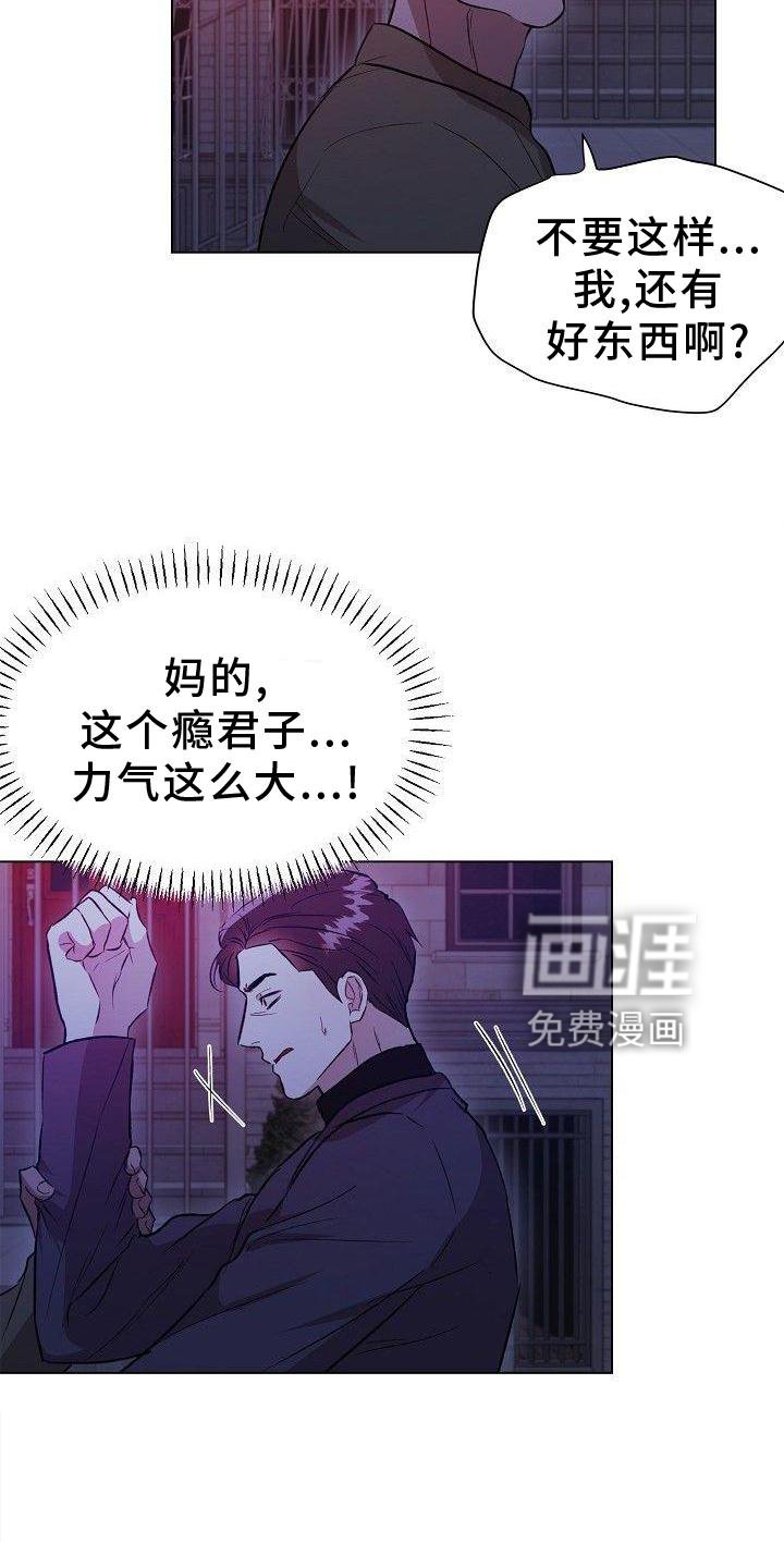 第22章：熟人
