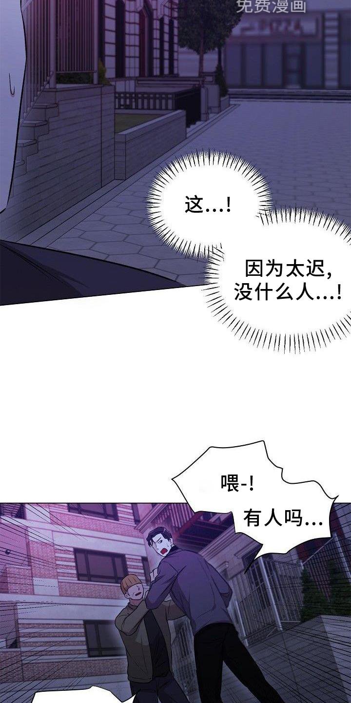 第22章：熟人