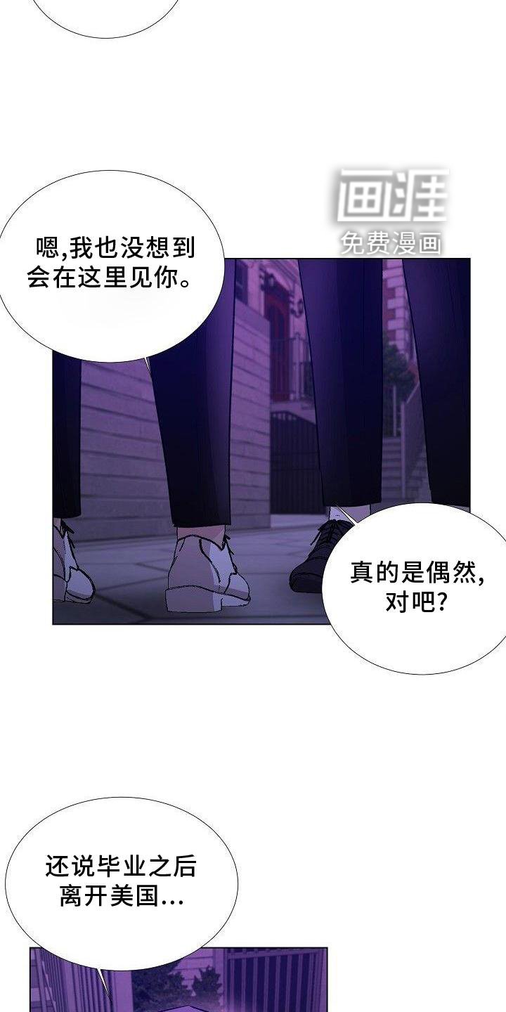 第22章：熟人