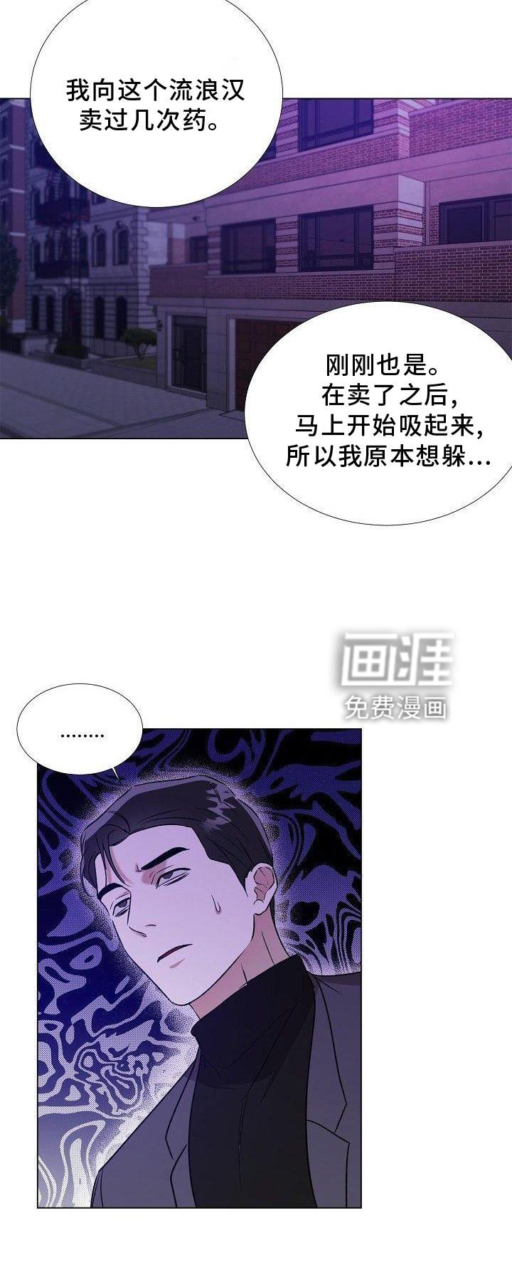 第22章：熟人