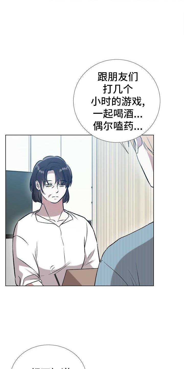 第24章：好多了