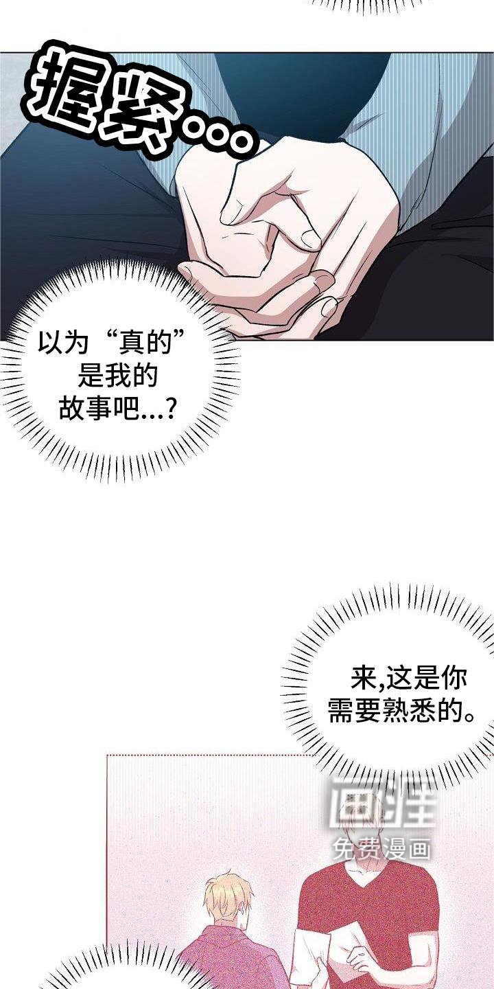 第24章：好多了