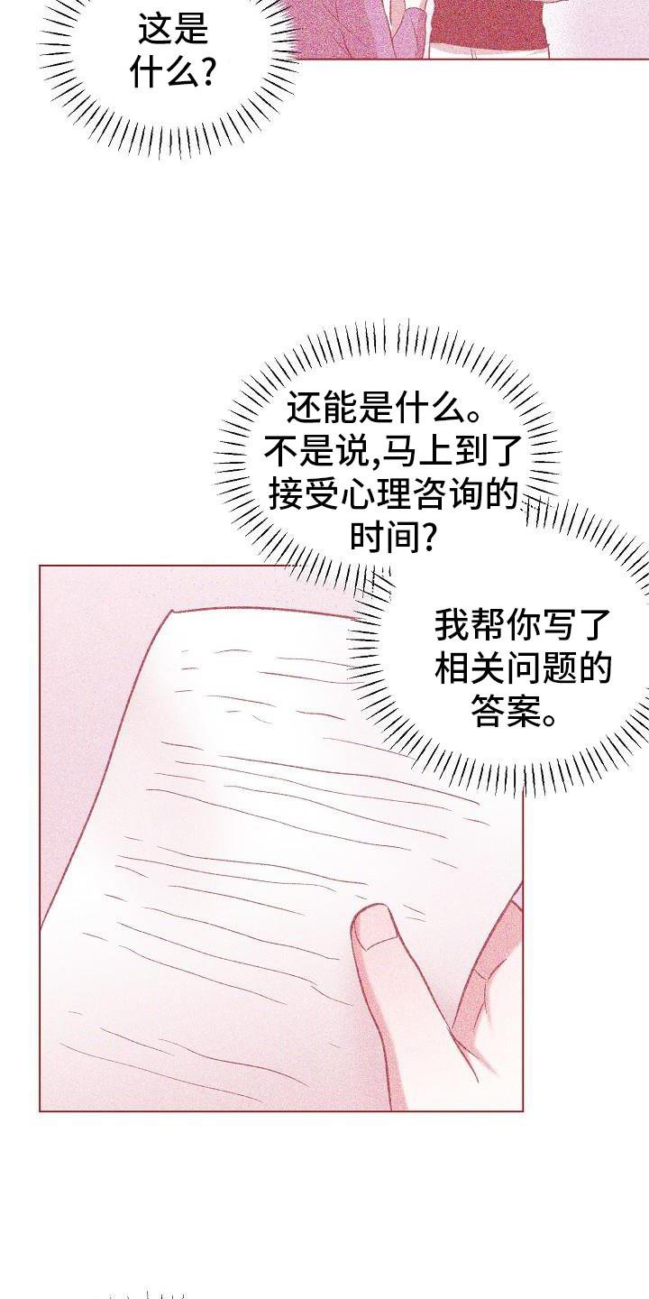 第24章：好多了