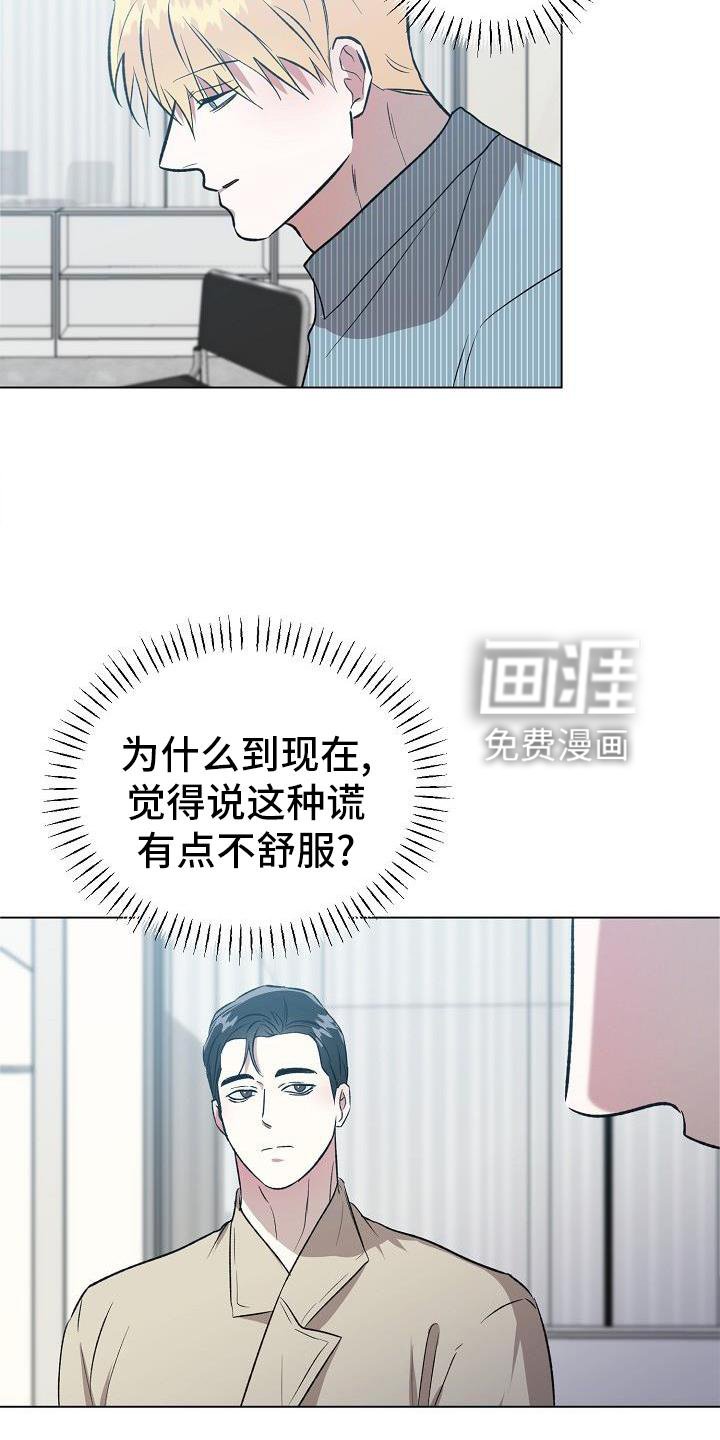 第24章：好多了
