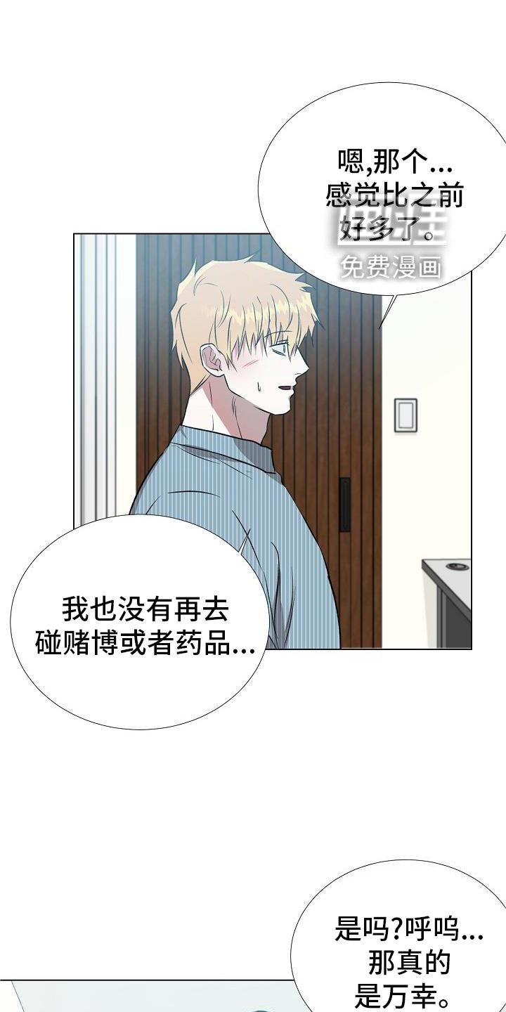 第24章：好多了