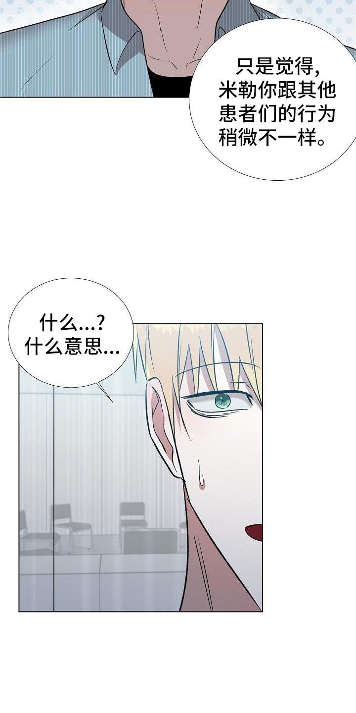 第24章：好多了