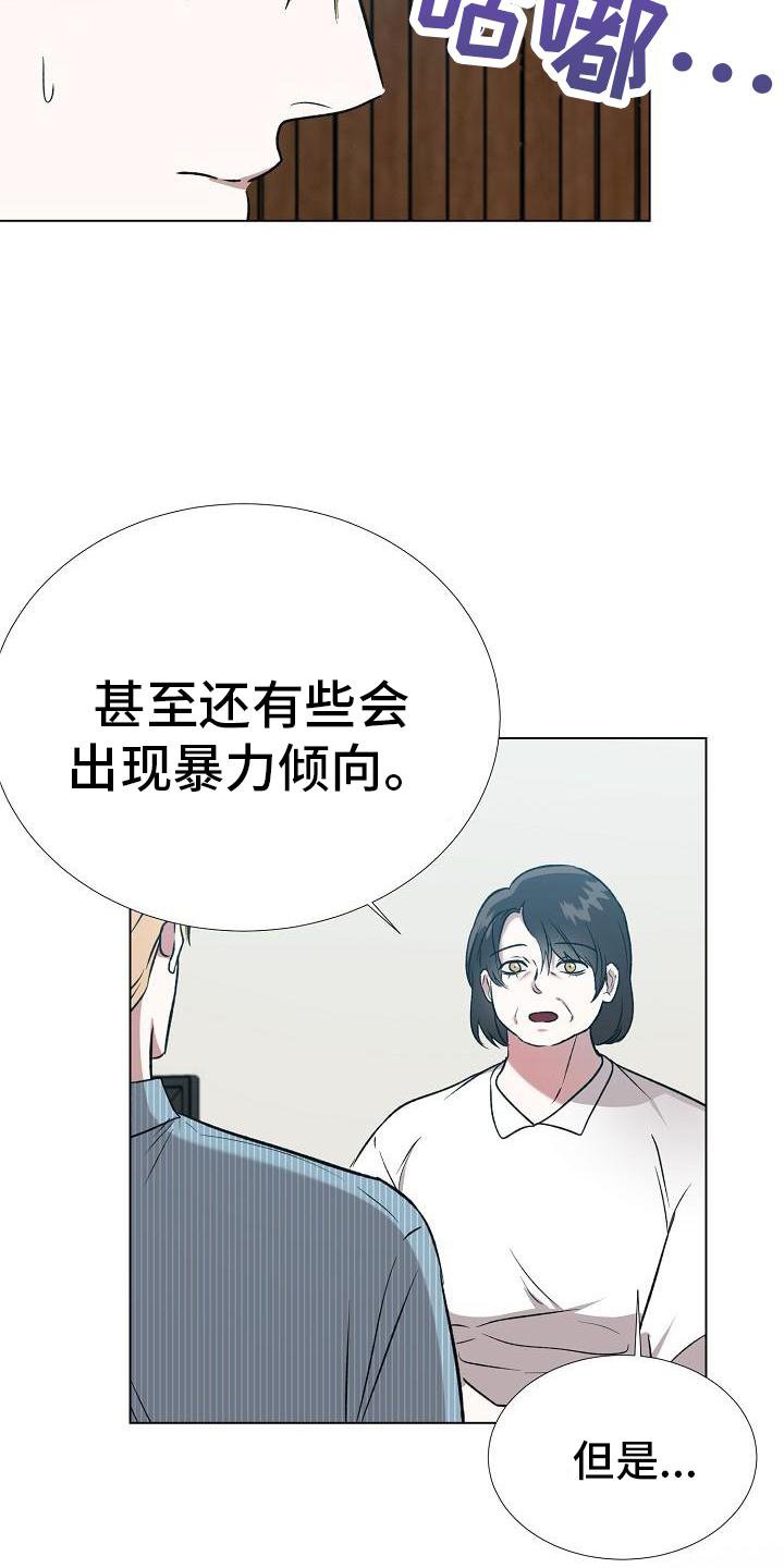 第24章：好多了