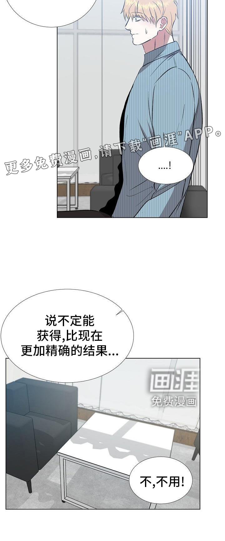 第24章：好多了