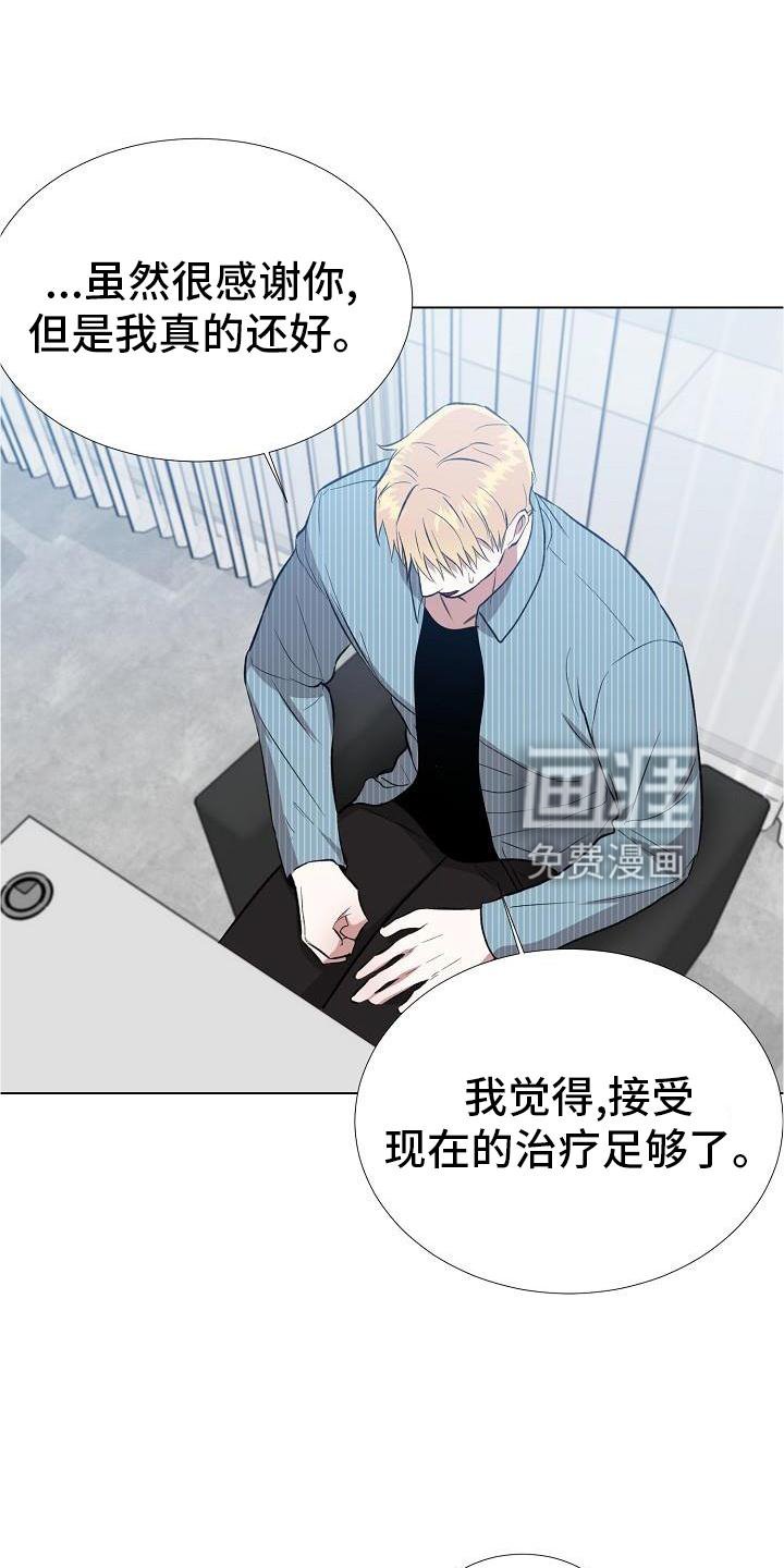 第25章：不在拒绝