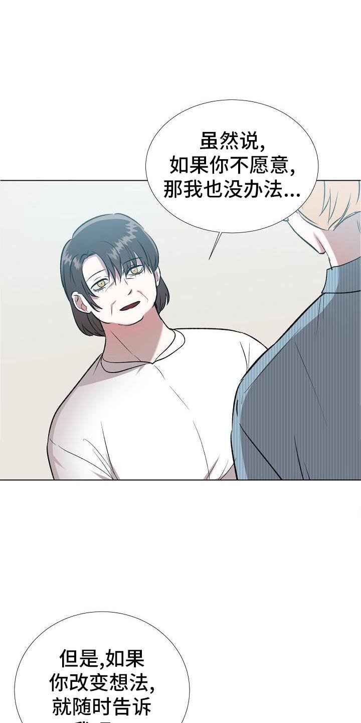 第25章：不在拒绝
