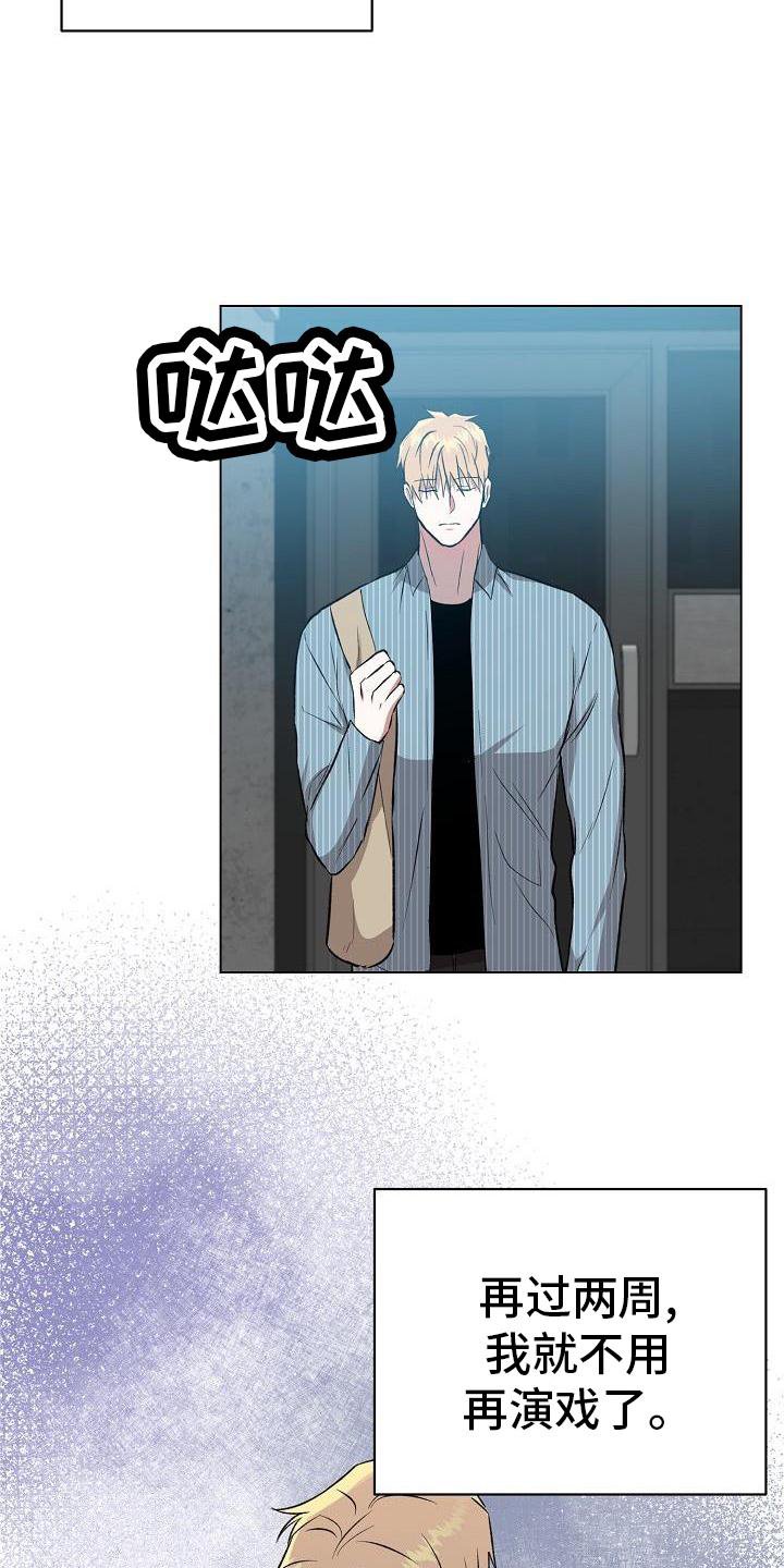 第25章：不在拒绝