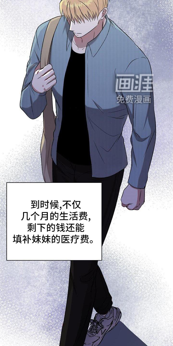 第25章：不在拒绝