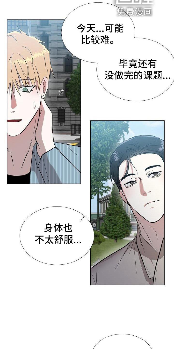 第25章：不在拒绝