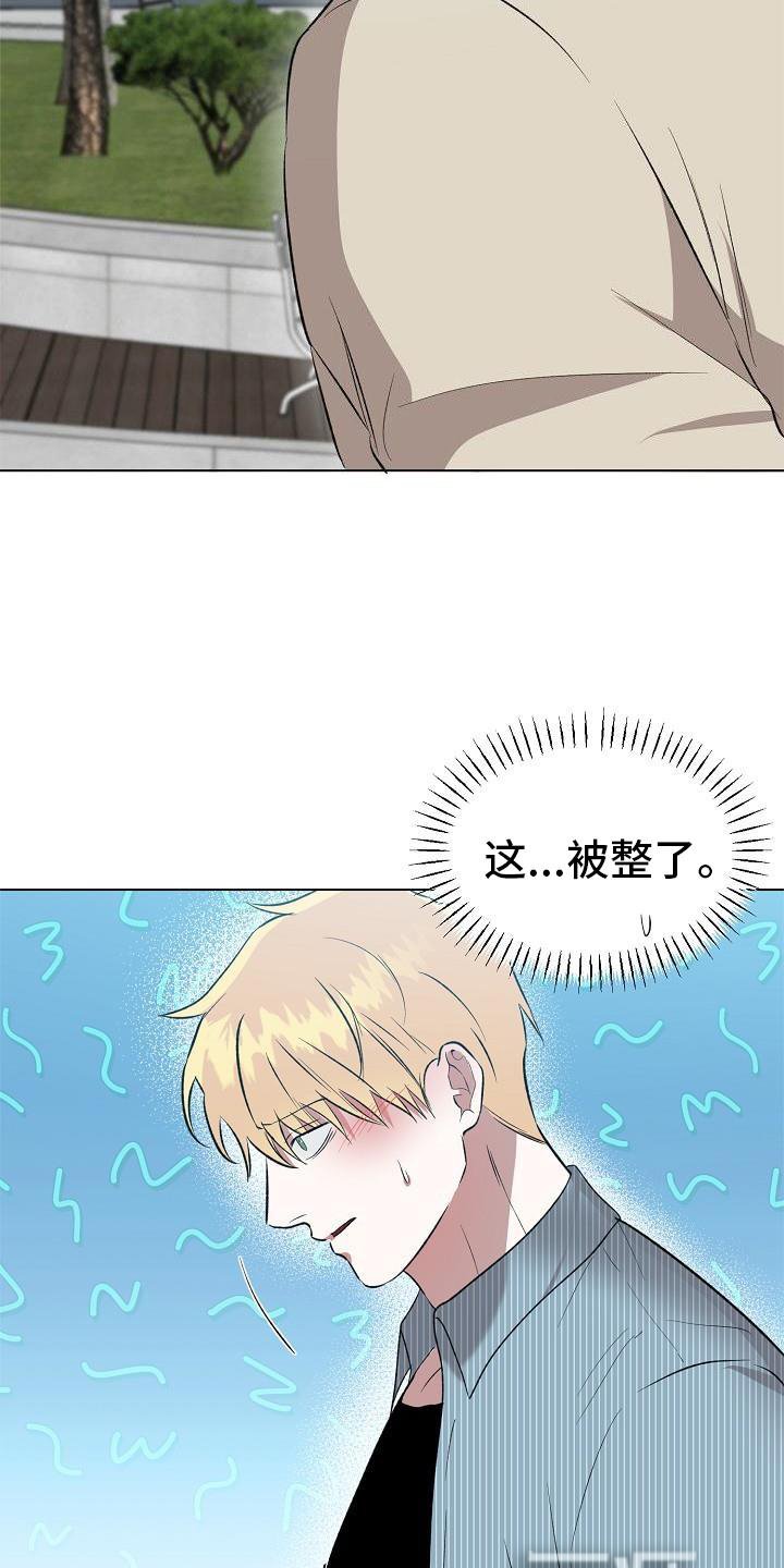 第25章：不在拒绝