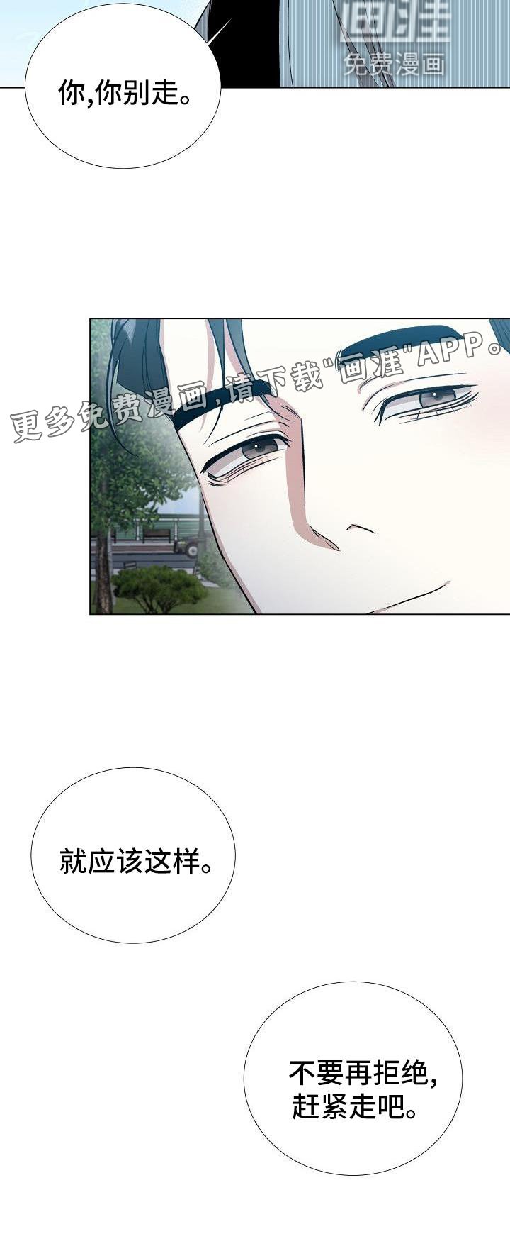 第25章：不在拒绝