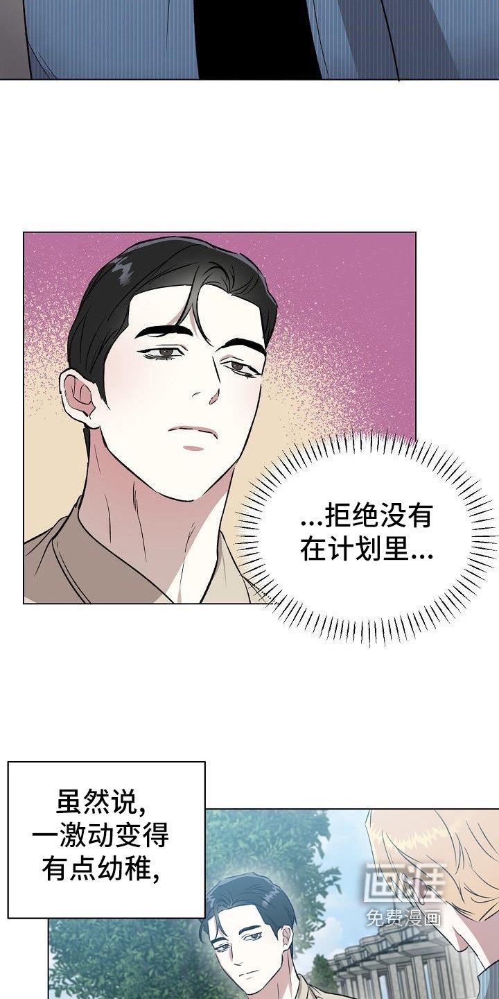 第26章：可以教训