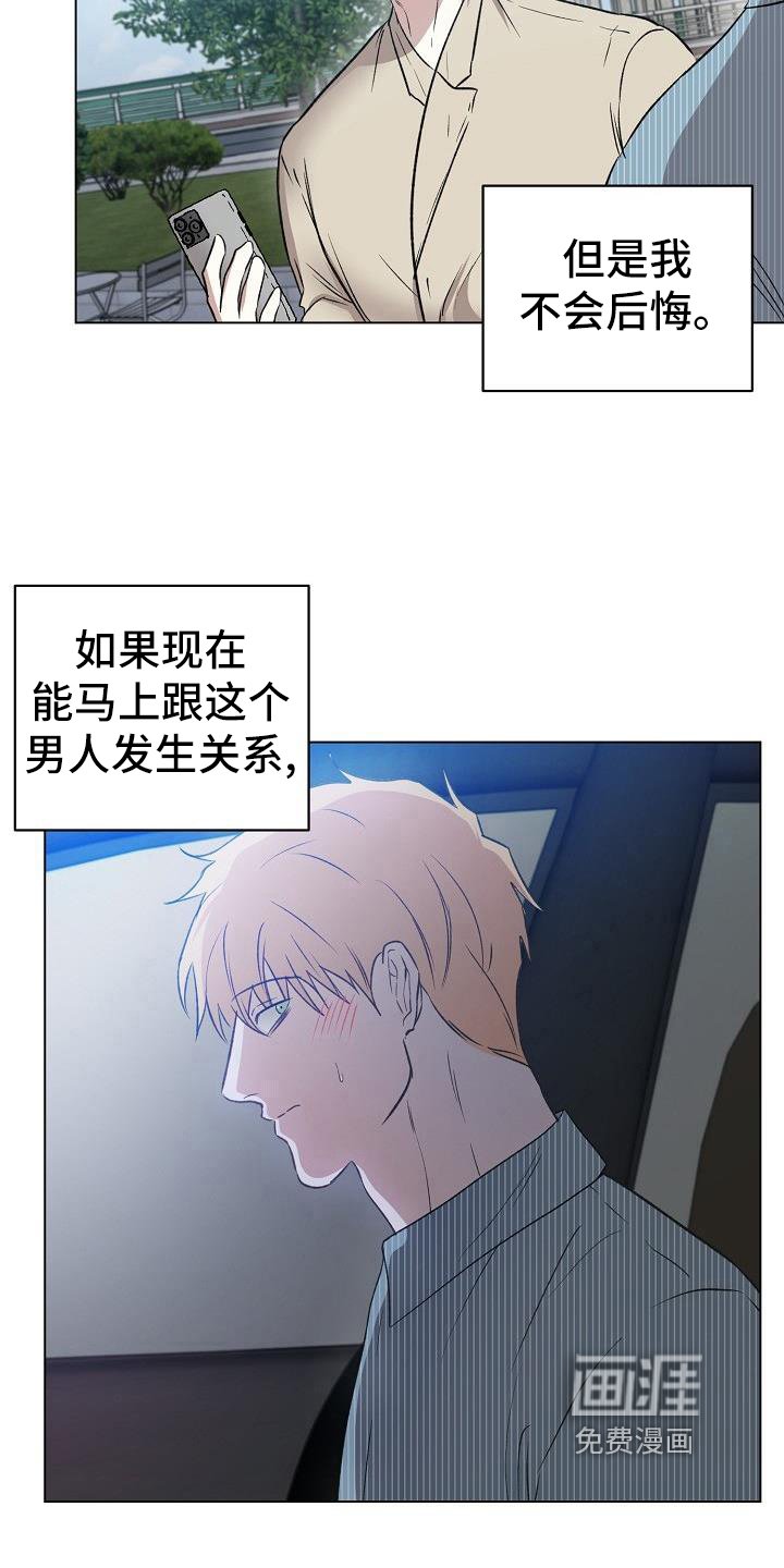 第26章：可以教训