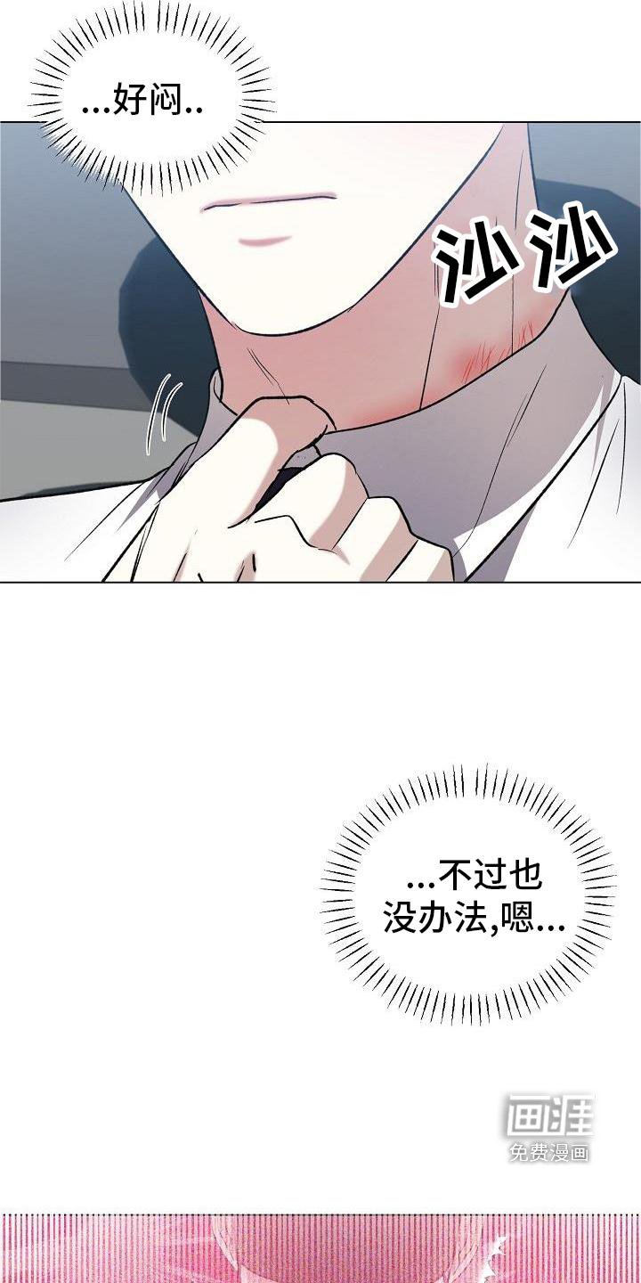 第27章：偶遇