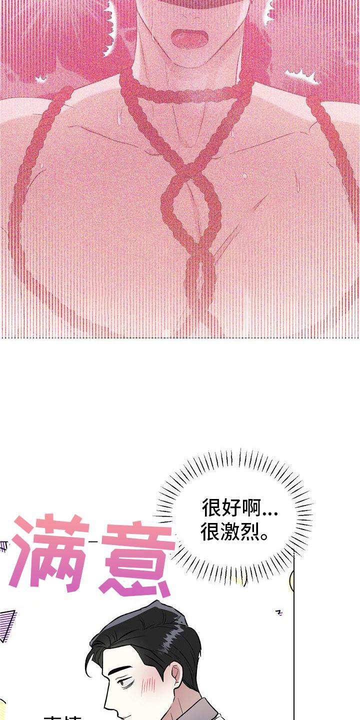 第27章：偶遇