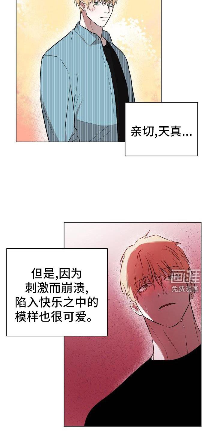 第27章：偶遇
