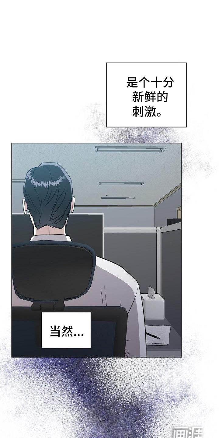 第27章：偶遇