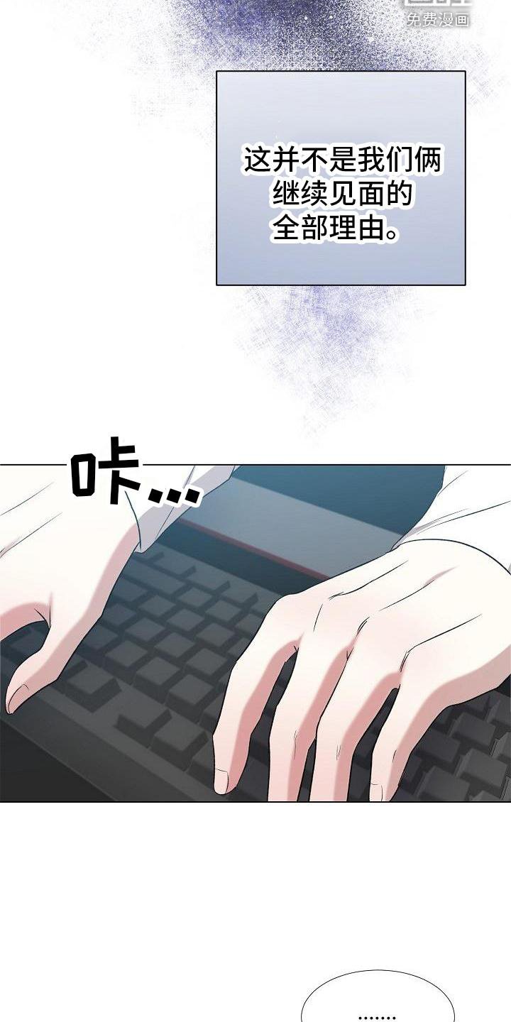 第27章：偶遇