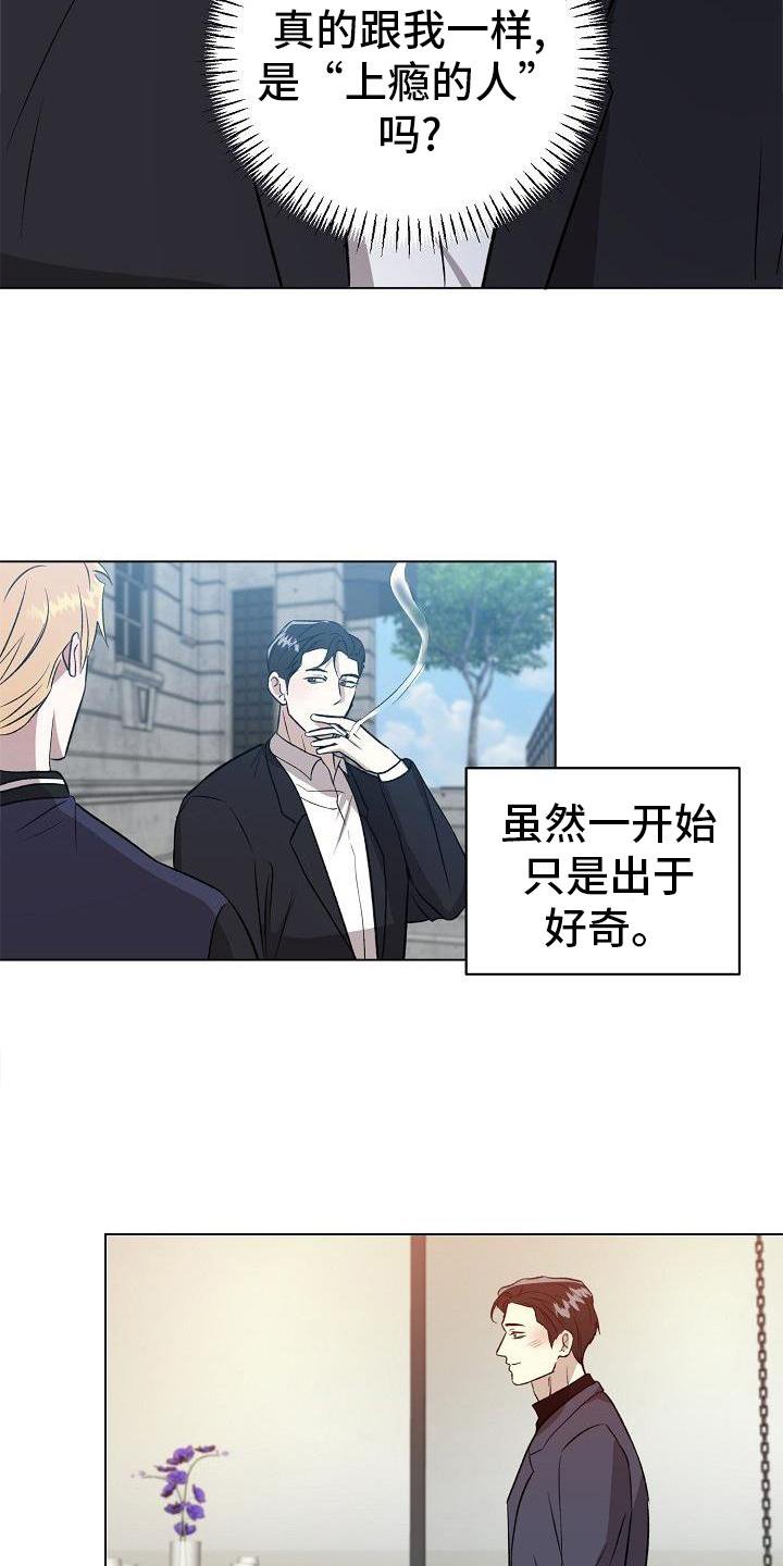 第27章：偶遇