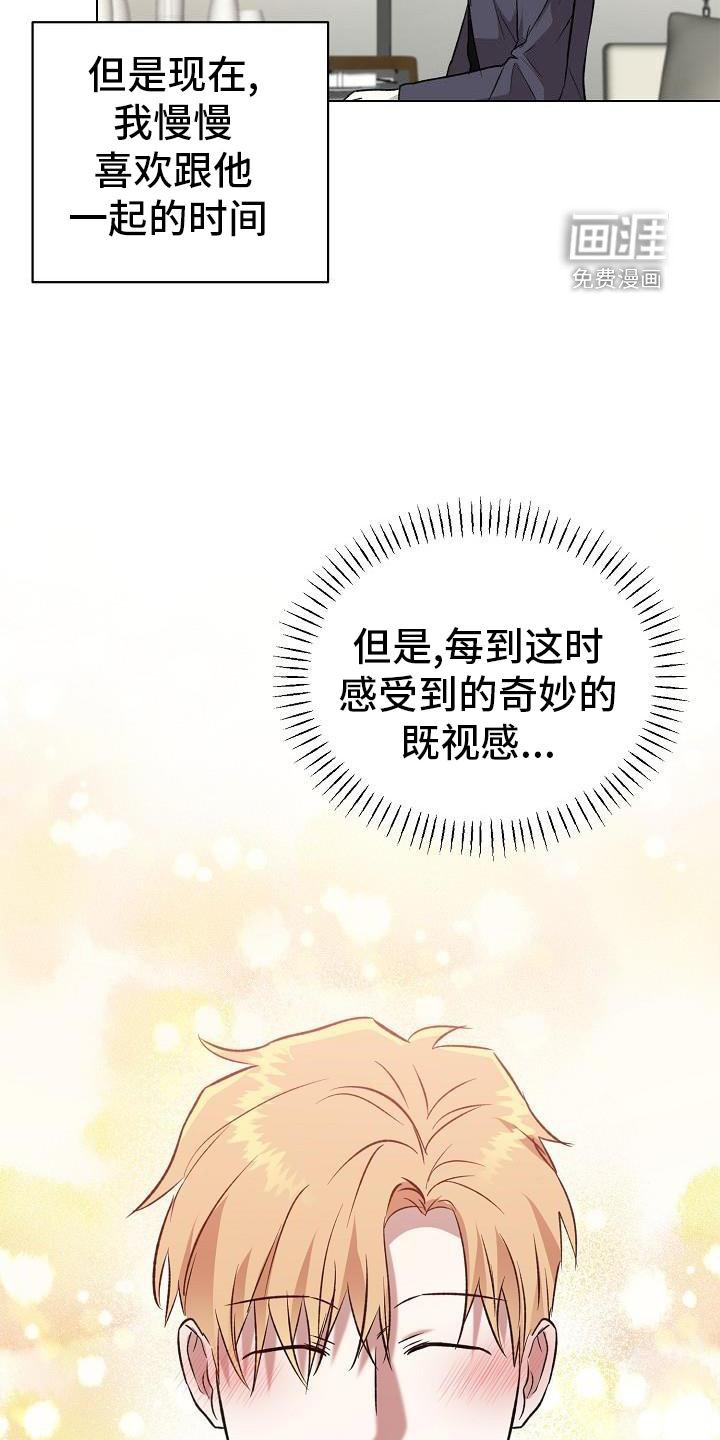 第27章：偶遇