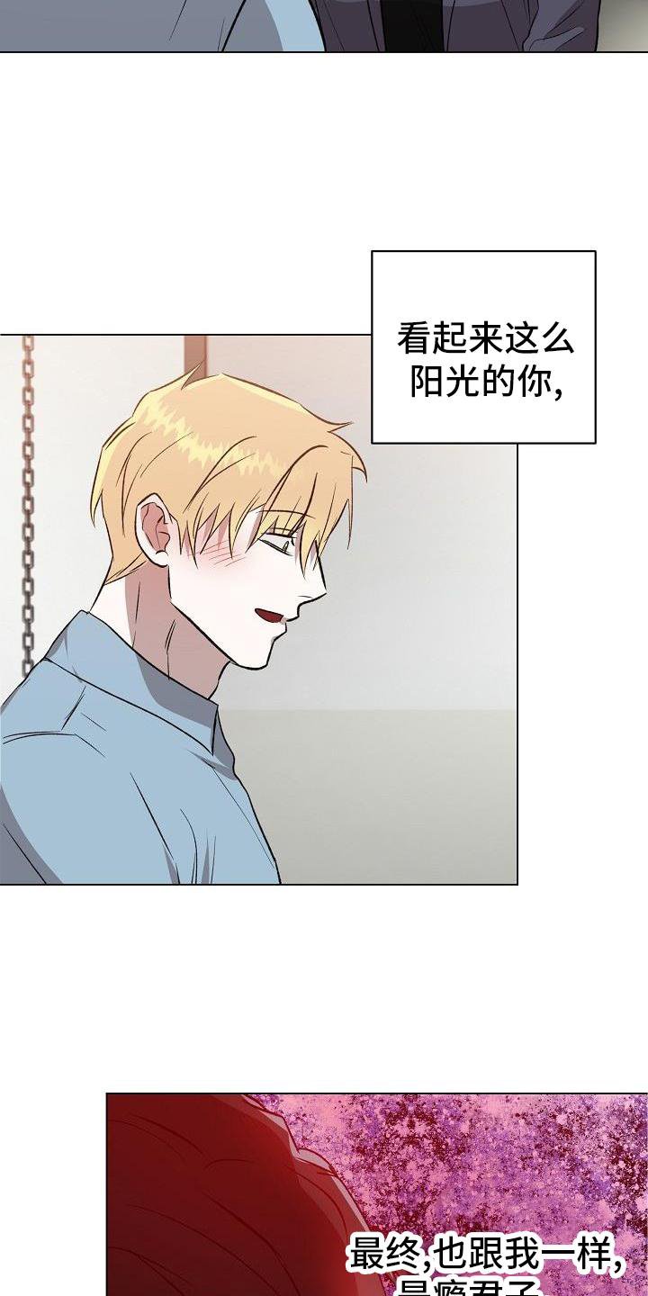 第27章：偶遇