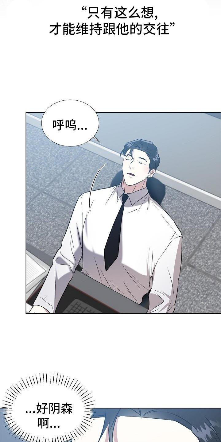 第27章：偶遇