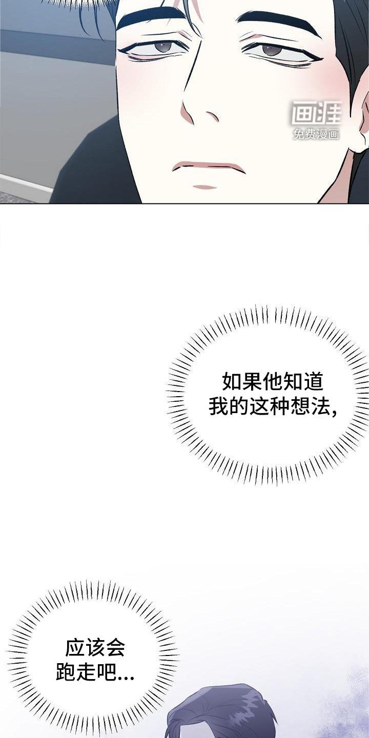 第27章：偶遇