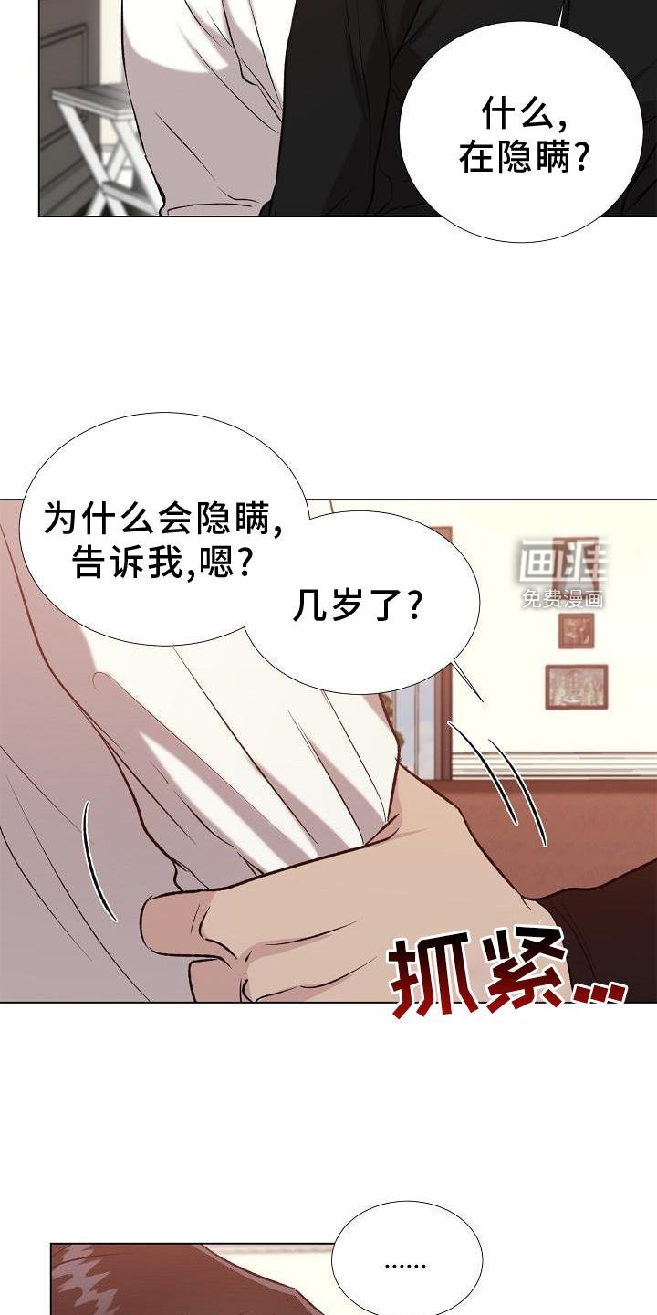 第29章：询问
