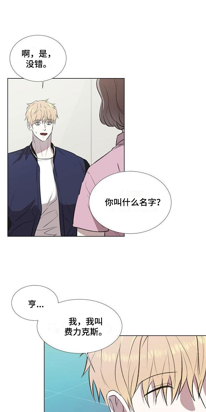 第3章：关系成瘾