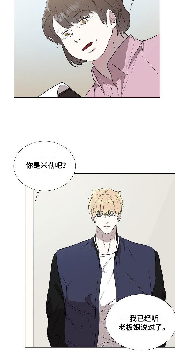 第3章：关系成瘾