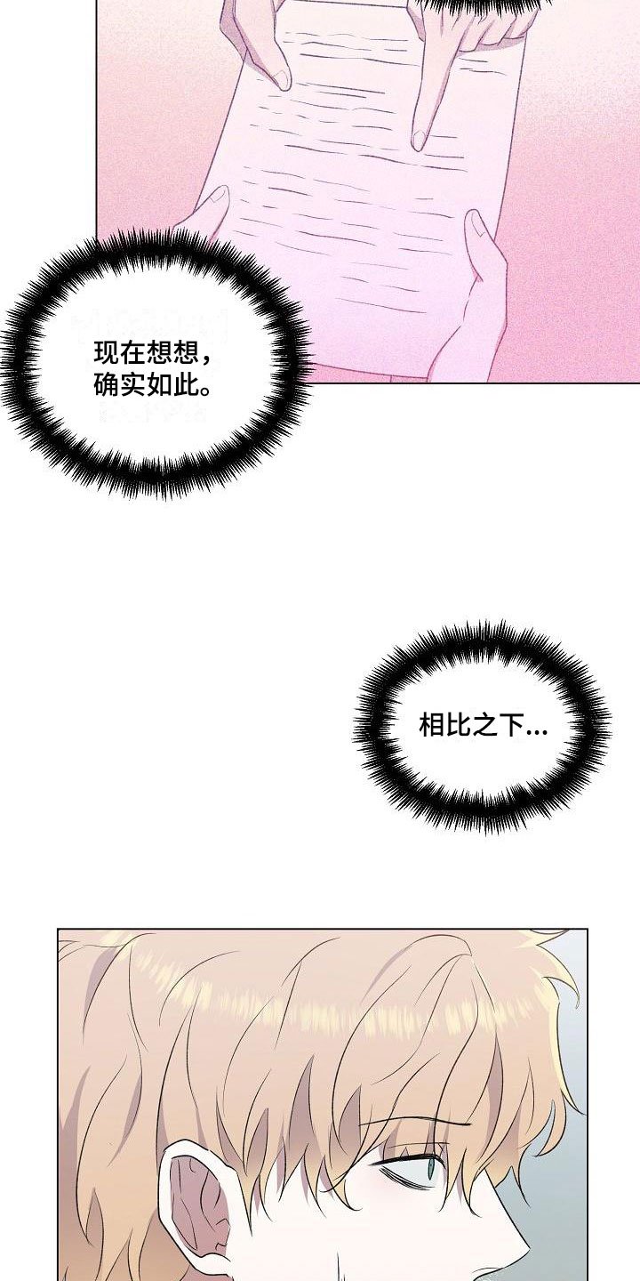 第3章：关系成瘾